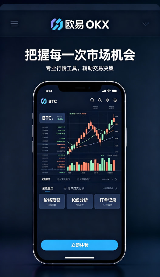 app欧交易所移动交易